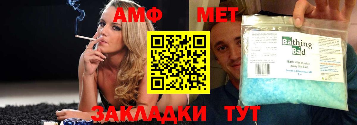 АМФЕТАМИН 97% Саратов
