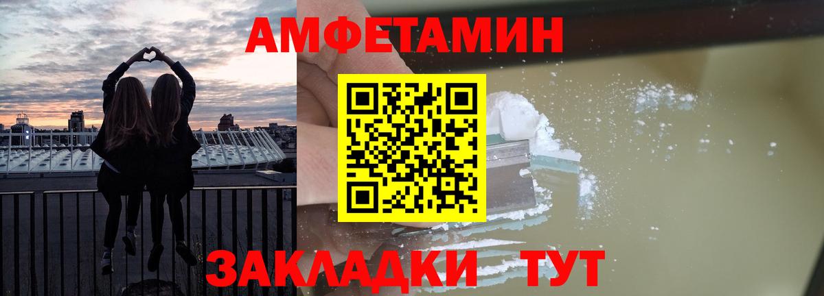 Амфетамин  Вход с VPN  Саратов  АМФЕТАМИН 98% 