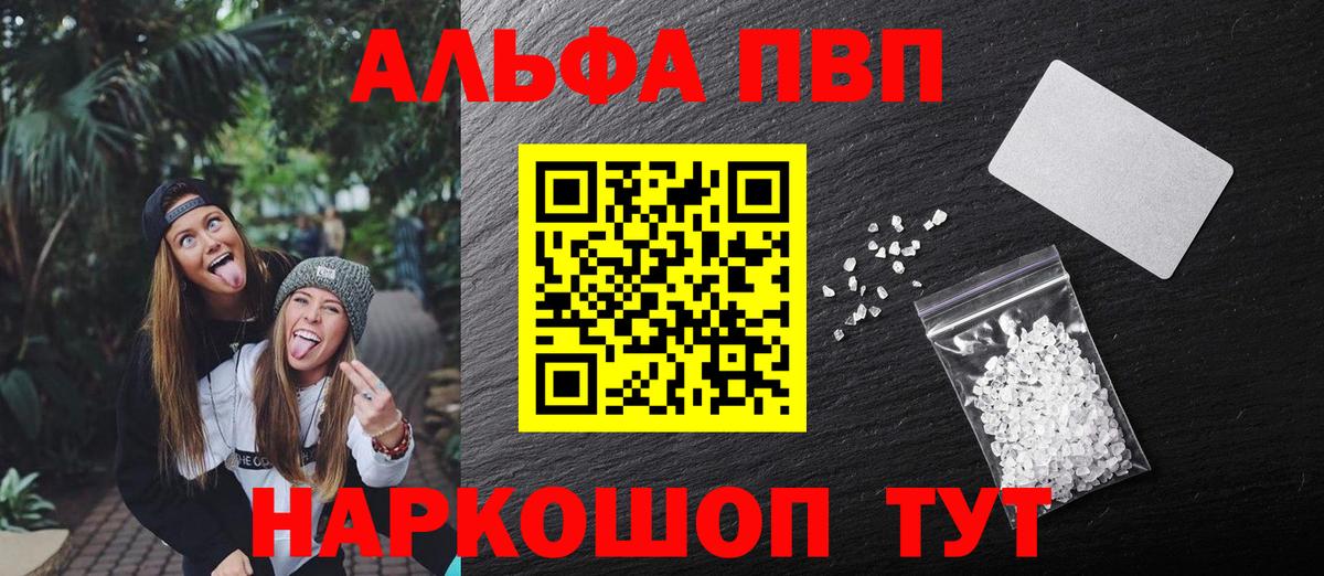 Саратов  APVP СК КРИС  Alpha-PVP  купить  цена  Вход с VPN  A PVP СК 