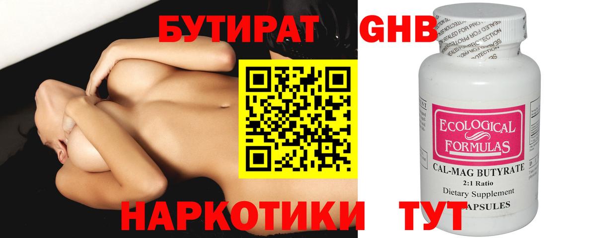 Саратов  БУТИРАТ  Вход с VPN  БУТИРАТ буратино 