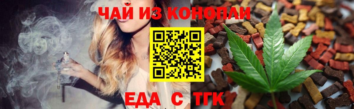 Canna-Cookies марихуана  Вход с VPN  Саратов 