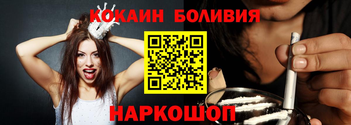 Саратов  Cocaine Эквадор  COCAIN  Вход с VPN  COCAIN 99% 