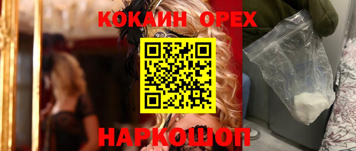 Кокаин Fish Scale Саратов