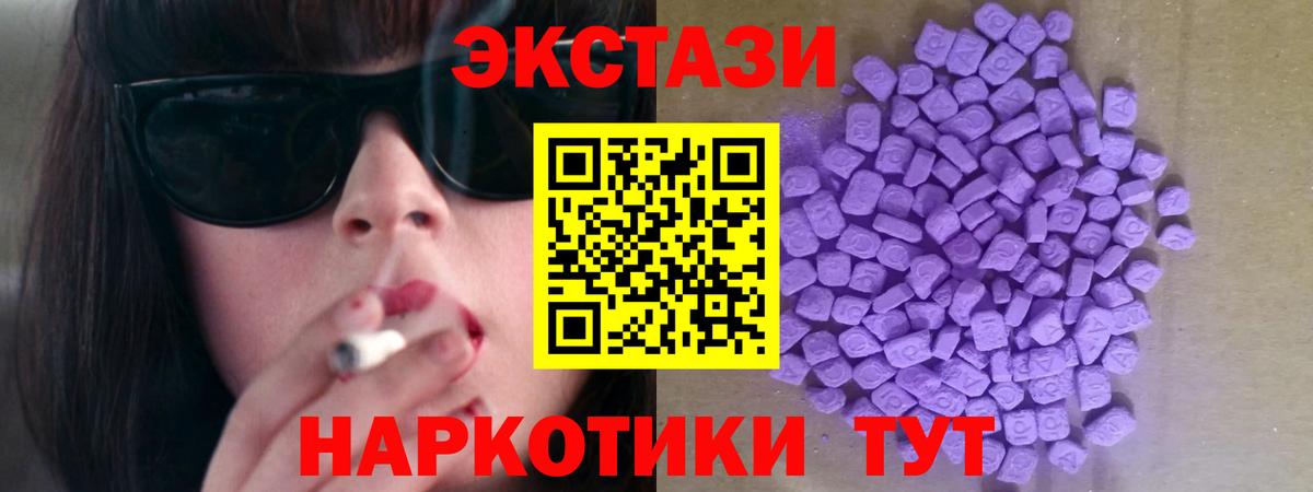 Ecstasy Philipp Plein  ЭКСТАЗИ 280 MDMA  Саратов  где можно купить   Вход с VPN 