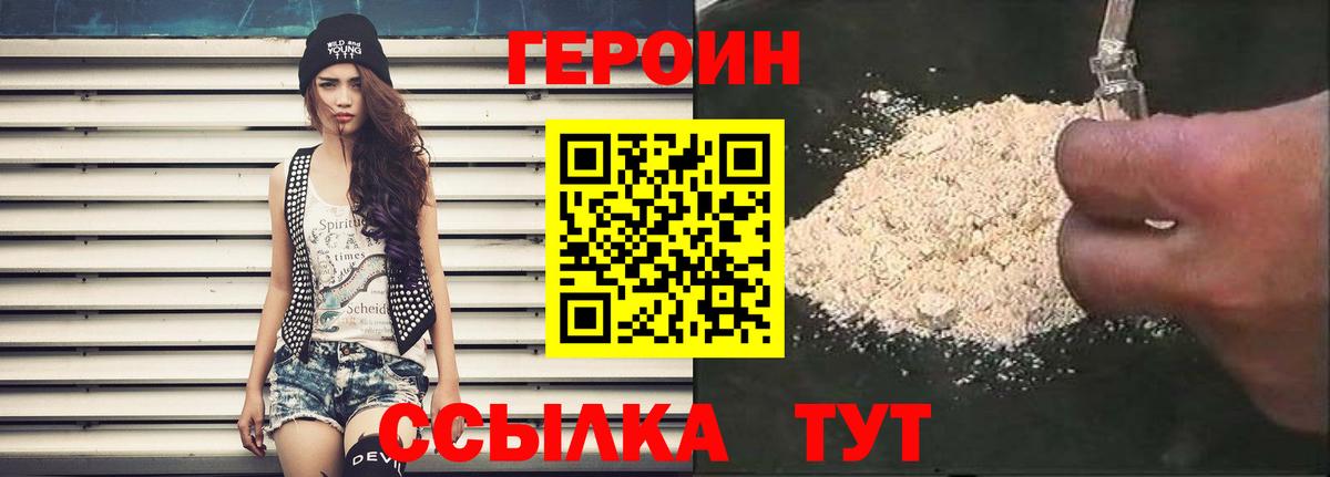 Героин афганец  ГЕРОИН  Саратов  Вход с VPN 