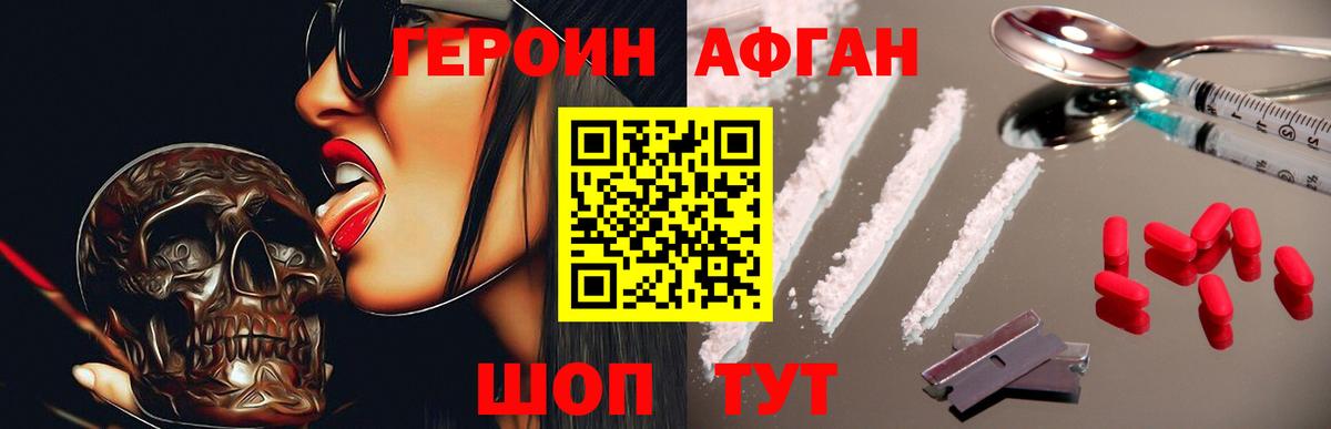 ГЕРОИН гречка Саратов