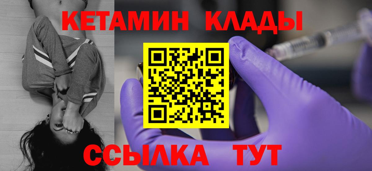 КЕТАМИН ketamine Саратов