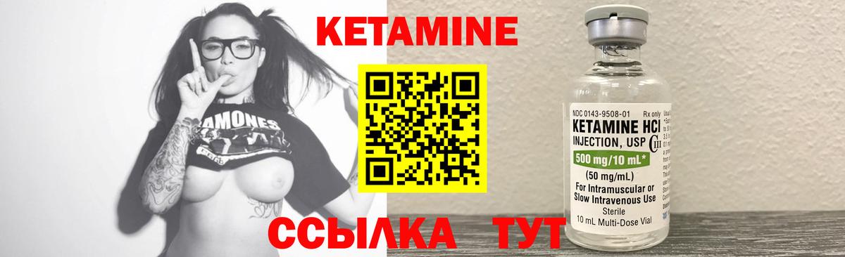 КЕТАМИН ketamine  Кетамин ketamine  Вход с VPN  Саратов 