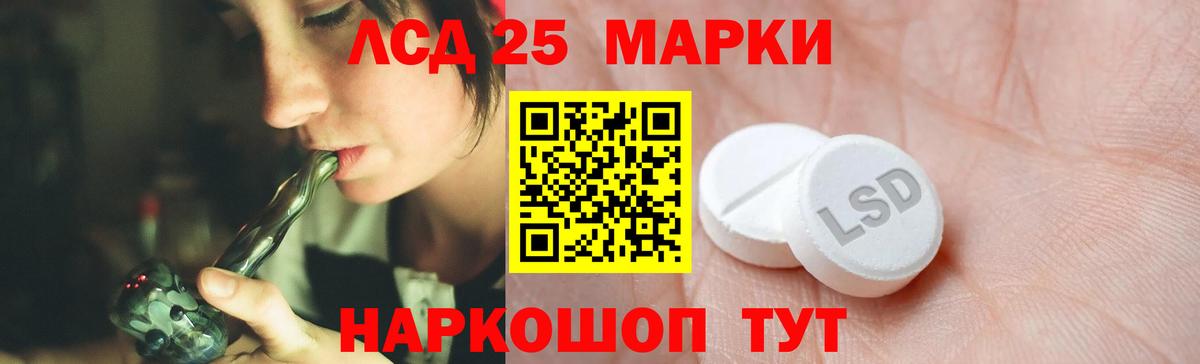 LSD-25 экстази кислота  Лсд 25 экстази кислота  kraken онион  Саратов  Вход с VPN 