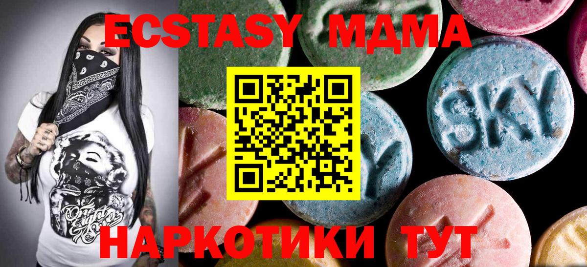 MDMA Molly  МДМА  Саратов  Вход с VPN 