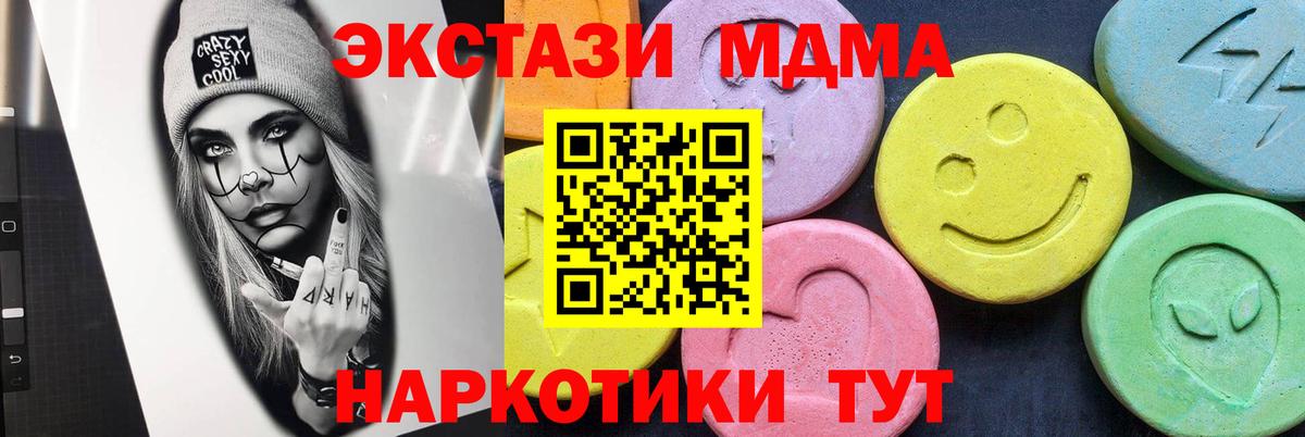 МДМА Molly Саратов