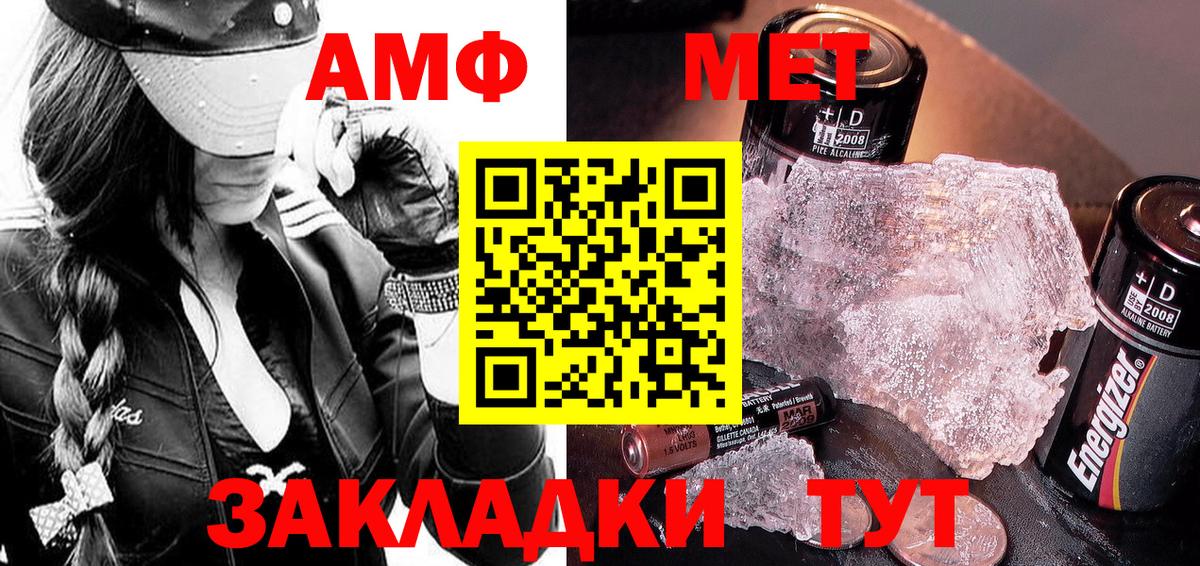 МЕТАМФЕТАМИН Декстрометамфетамин 99.9% Саратов