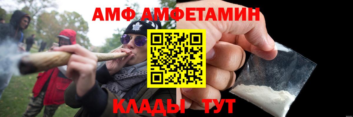 Первитин кристалл  МЕТАМФЕТАМИН  Саратов  Вход с VPN 