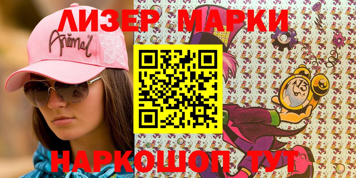 Саратов  Марки NBOMe  Вход с VPN  цена   Марки NBOMe 1500мкг 