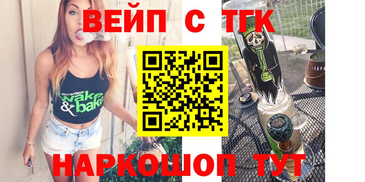 Дистиллят ТГК THC oil Саратов