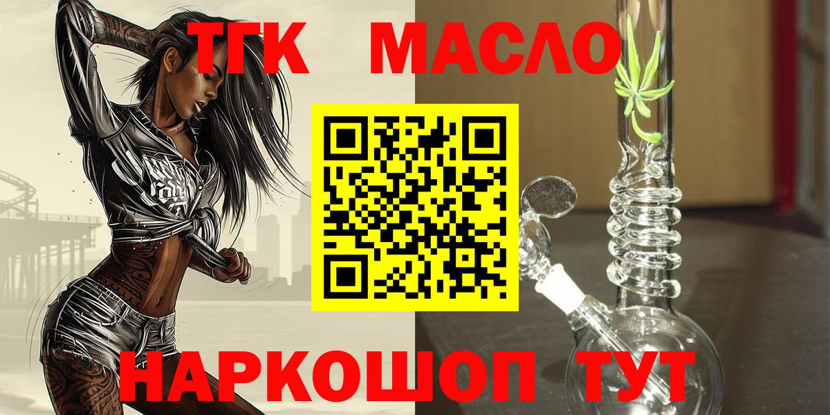 Саратов  Дистиллят ТГК жижа  ТГК Wax  Вход с VPN 